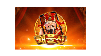 재물신 M