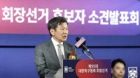 “정몽규 회장 중요한 시기에 사퇴 선언 유감” 공식입장 밝힌 축구지도자협회, 우려 표명 “사실에 근거하지 않은 무분별한 비난·특정 목적 가진 과도한 여론몰이 안 돼”
